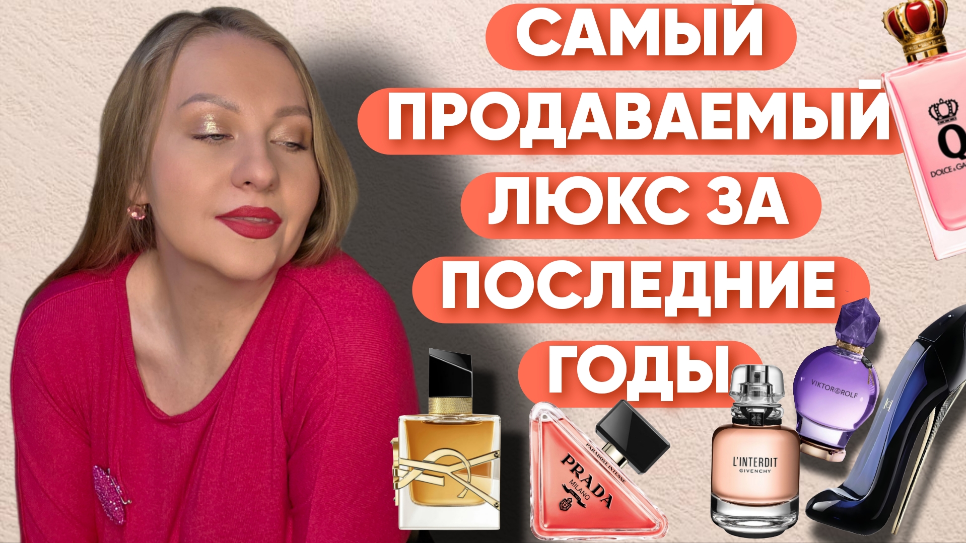 САМЫЙ ПРОДАВАЕМЫЙ И ПОПУЛЯРНЫЙ ЛЮКС/ПАХНУТЬ КАК ВСЕ😁 смотреть онлайн