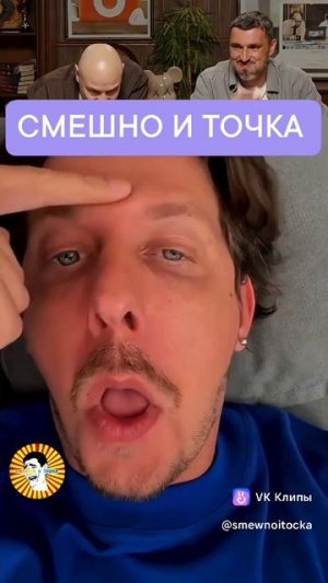 СМЕШНО И ТОЧКА