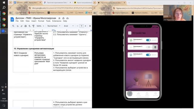Демо приложения для умного дома смотреть онлайн