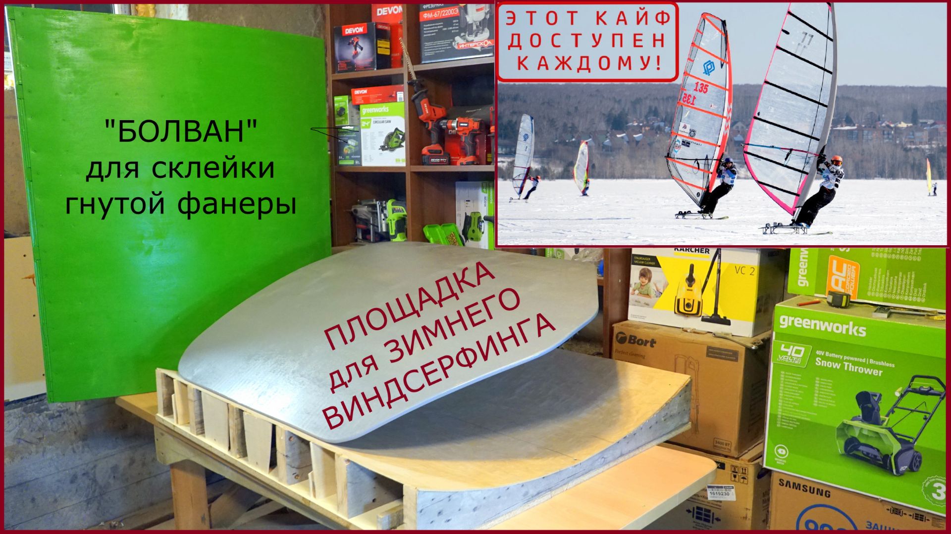 Стапель Матрица Пуансон для выклейки гнутой древесины ИЛИ фанеры смотреть онлайн