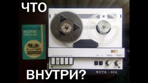 магнитофон нота 304 времен СССР ✔ содержание драгов и медяхи