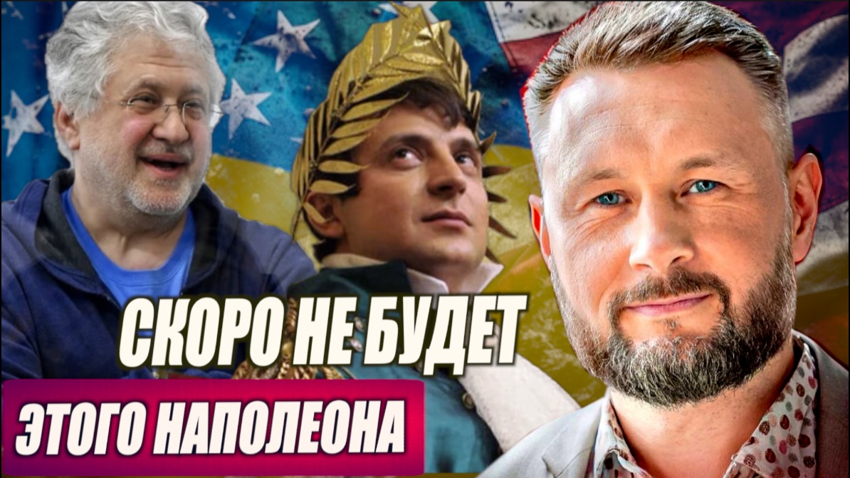 ЗЕЛЕНСКИЙ В ГРЕЦИИ ПОКУПАЕТ ГАЗ // КОЛОМОЙСКИЙ УГРОЖАЕТ ЗЕЛЕНСКОМУ // ТАРАС СИДОРЕЦ