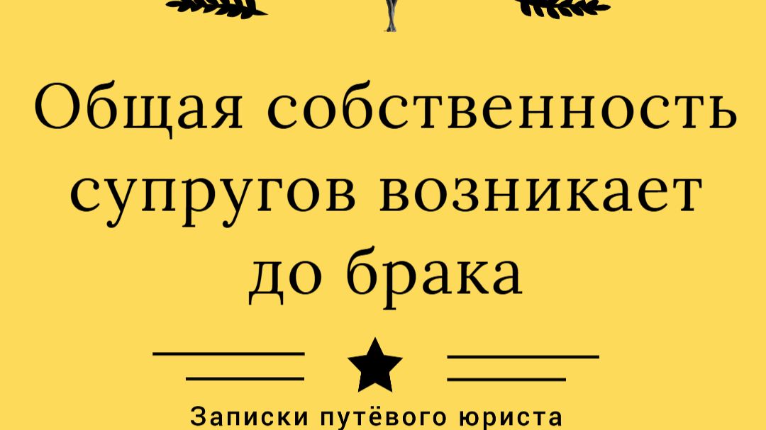 Может ли жена претендовать на квартиру, купленную мужем до брака? смотреть онлайн