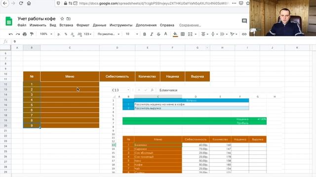 Гугл таблицы уроки - объясню как работать с Google таблицами смотреть онлайн