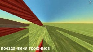 Поезда-Женя трофимов