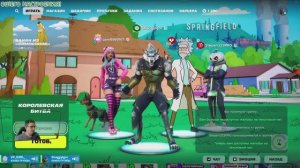 На выгуле с друзьями (Fortnite - 20)