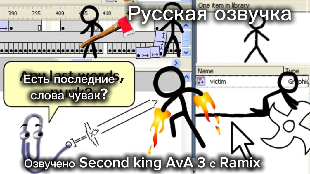 Аниматор против Анимации 1 сезон эпизоды (1-4) Русская озвучка