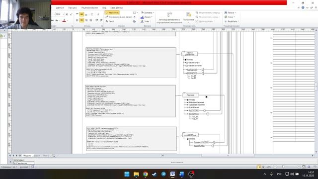 Курсовой проект по дисциплине "Базы данных" смотреть онлайн