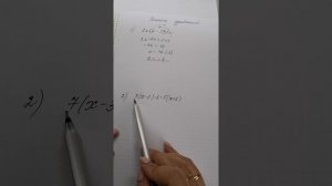Решение уравнений. Э.Н.