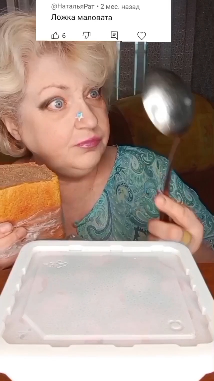 "А ЛОЖКА И ПРАВДА МАЛОВАТА" смотреть онлайн