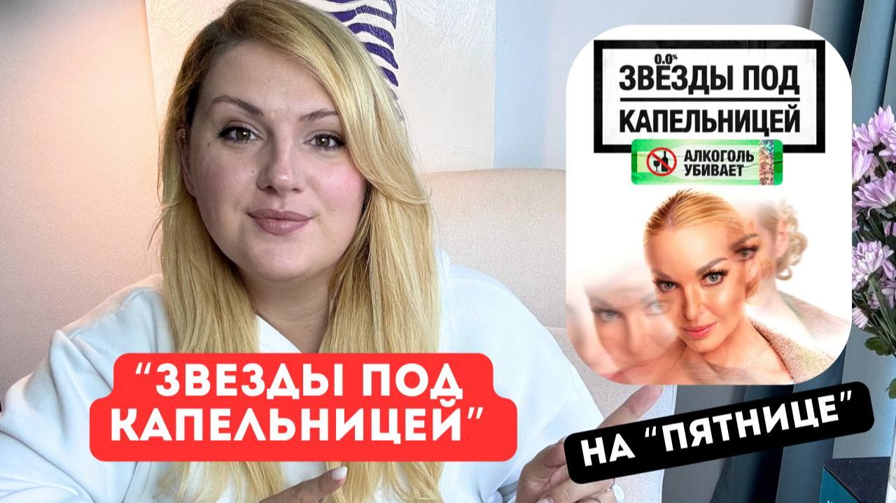 Волочкова, Джигурда, Малиновская, Желудь в шоу. Почему звезды боятся признавать зависимость?