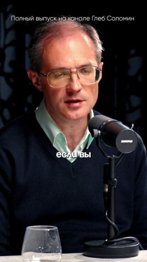 Как СОЗДАТЬ ПРИТЯЖЕНИЕ? ✅ Артем Асташенок | Полный выпуск на канале "Глеб Соломин" #наука