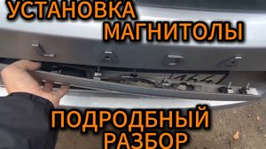 УСТАНОВКА МАГНИТОЛЫ Boss Mini A8+
