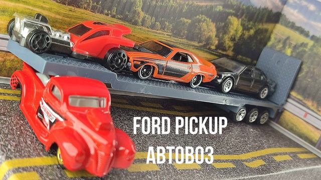 FORD PICKUP АВТОВОЗ смотреть онлайн