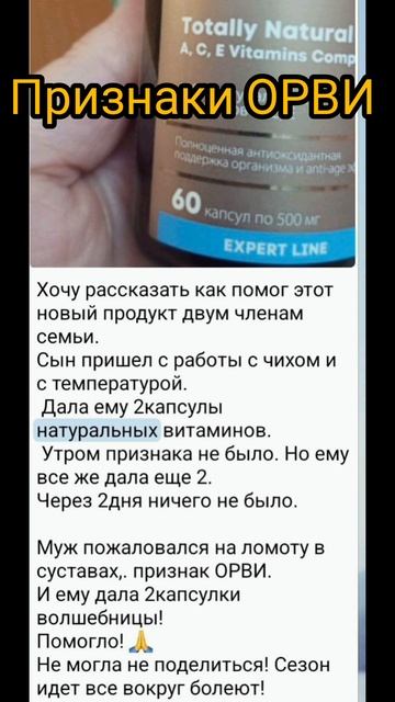 признаки ОРВИ #shorts