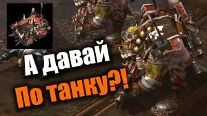 Очень хитрая задумка хаоса и орков: Dawn of War 2: Elite Mod