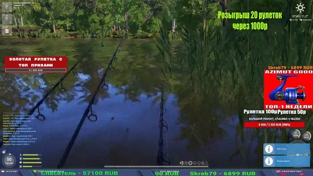 РАЗДАЧИ НА МЕДНОМ АХТУБЕ И ОСТРОГЕ ПРОВЕРИМ В РУССКОЙ РЫБАЛКЕ 4 СТРИМ смотреть онлайн