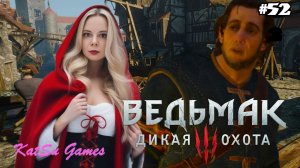 ЕЩЕ ОДНО ВОСПОМИНАНИЕ О ЦИРИ ⇒ THE WITCHER 3 WILD HUNT #52