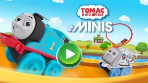 ТОМАС И ЕГО ДРУЗЬЯ. Thomas and friends mines