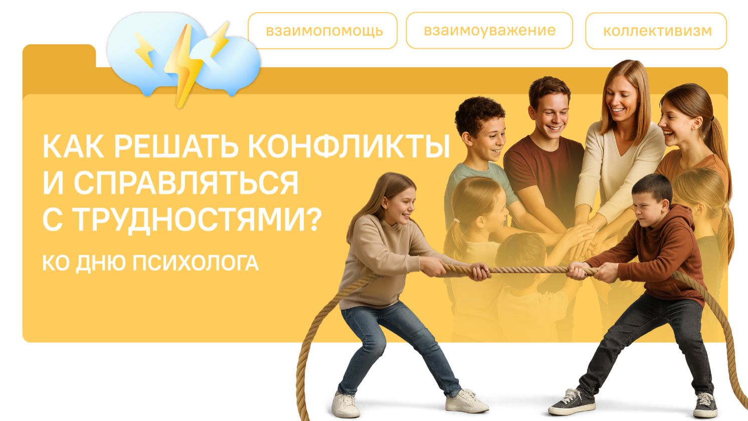 Разговоры о Важном 17.11.2025 Как решать конфликты и справляться с трудностями? Ко Дню психолога смотреть онлайн