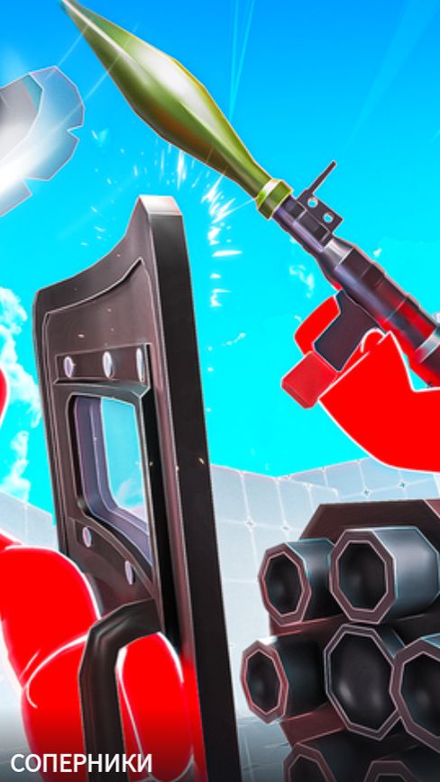 играем в ривалс 1на1