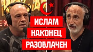 Джо Роган ПОТРЯСЕН  Ливанский ученый рассказывает об Исламе самое СТРАШНОЕ