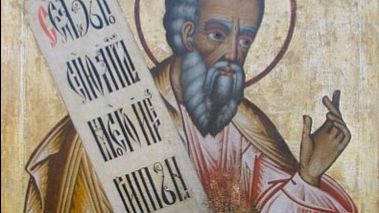 Лекция 70. Книга пророка Малахии смотреть онлайн