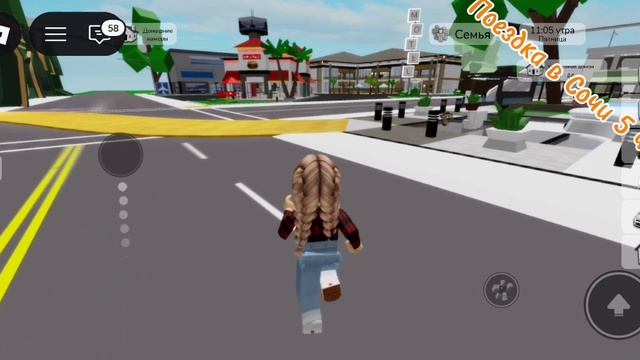 Поездка в Сочи 5 часть