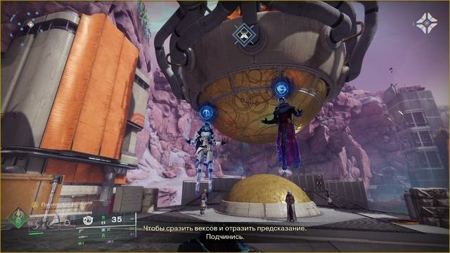 Destiny 2 Край судьбы смотреть онлайн