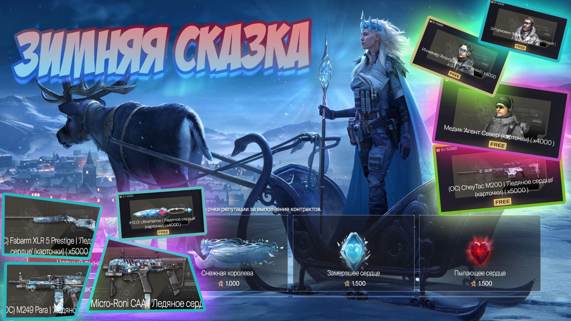 Первое зимнее событие ЗИМНЯЯ СКАЗКА в WARFACE ОБЗОР #warface #варфейс #птс #обновление смотреть онлайн