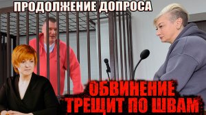 ▶️ Долгих и Волкова размотали Галышеву🔥 Прокурору становится плохо. Галышева врёт и путается