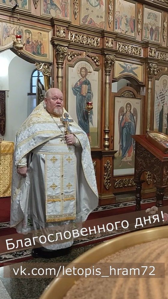 Благословенного всем дня! смотреть онлайн