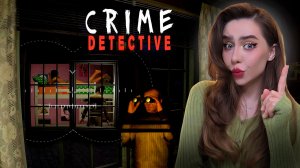 СЛЕЖУ ЗА СОСЕДКОЙ и МАНЬЯКОМ! ➤ Crime Detective: Red Flags
