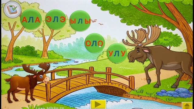 Логопедическое пособие. Автоматизируем звук Л в слогах