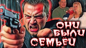 Этот брак казался нормальным, пока не случилось немыслимое. Тру Крайм истории.!