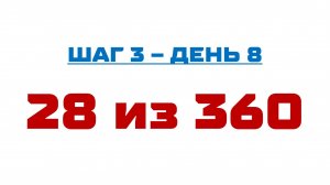 28