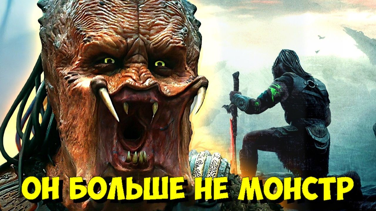 «Хищник: Бесплодные земли» НАВСЕГДА изменил Вселенную Хищника! Главные НОВЫЕ детали лора 🤯 смотреть онлайн