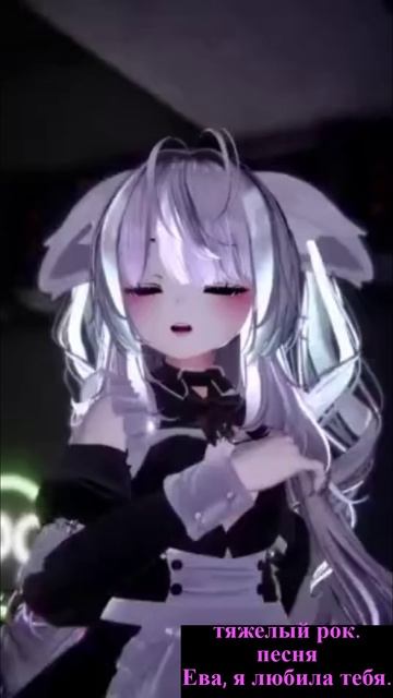 Ева, я любила тебя. смотреть онлайн