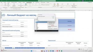 Как защитить лист или листы в экселе