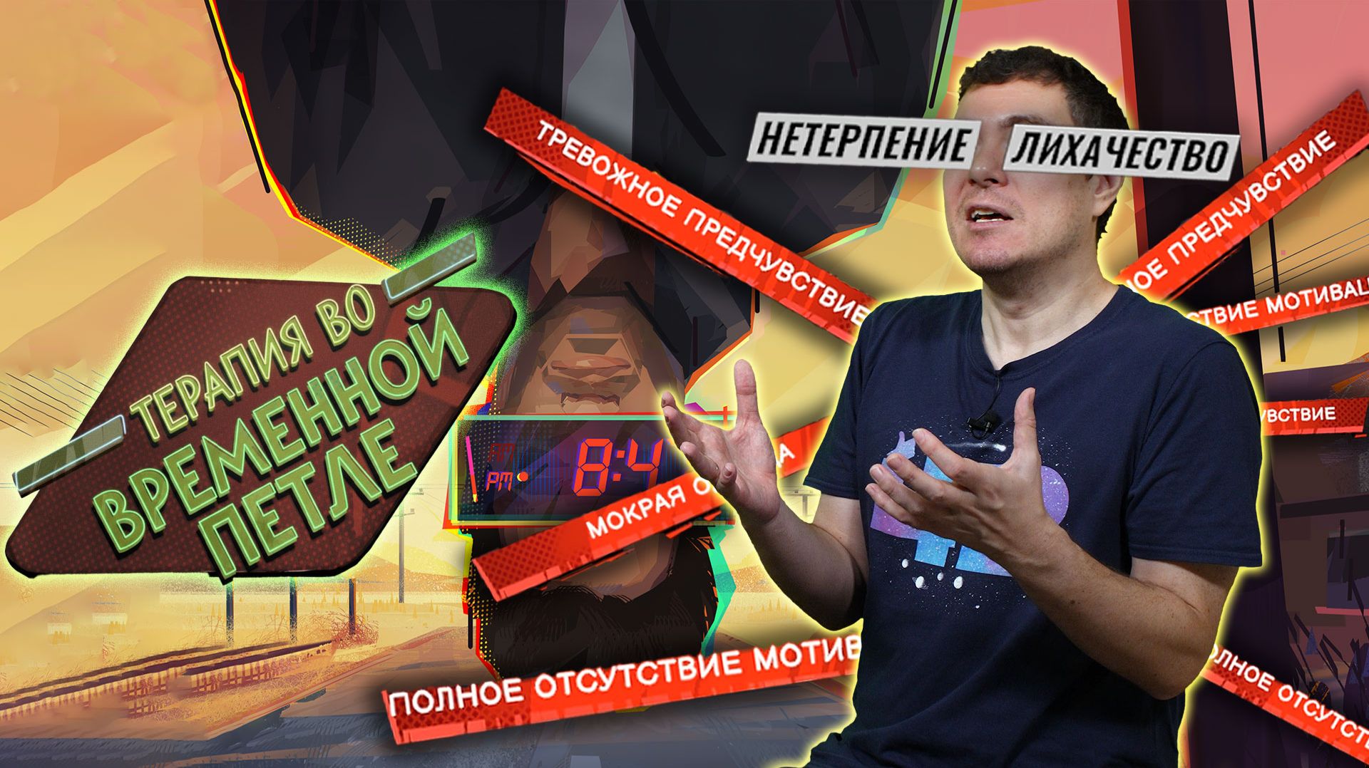 Психотерапия во ВРЕМЕННОЙ ПЕТЛЕ - Обзор Rue Valley I Битый Пиксель