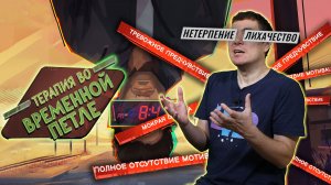 Психотерапия во ВРЕМЕННОЙ ПЕТЛЕ - Обзор Rue Valley I Битый Пиксель