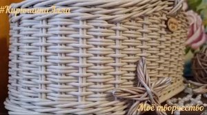 Корзина из бумажной лозы