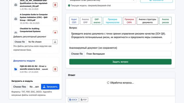 QMSdocuments смотреть онлайн