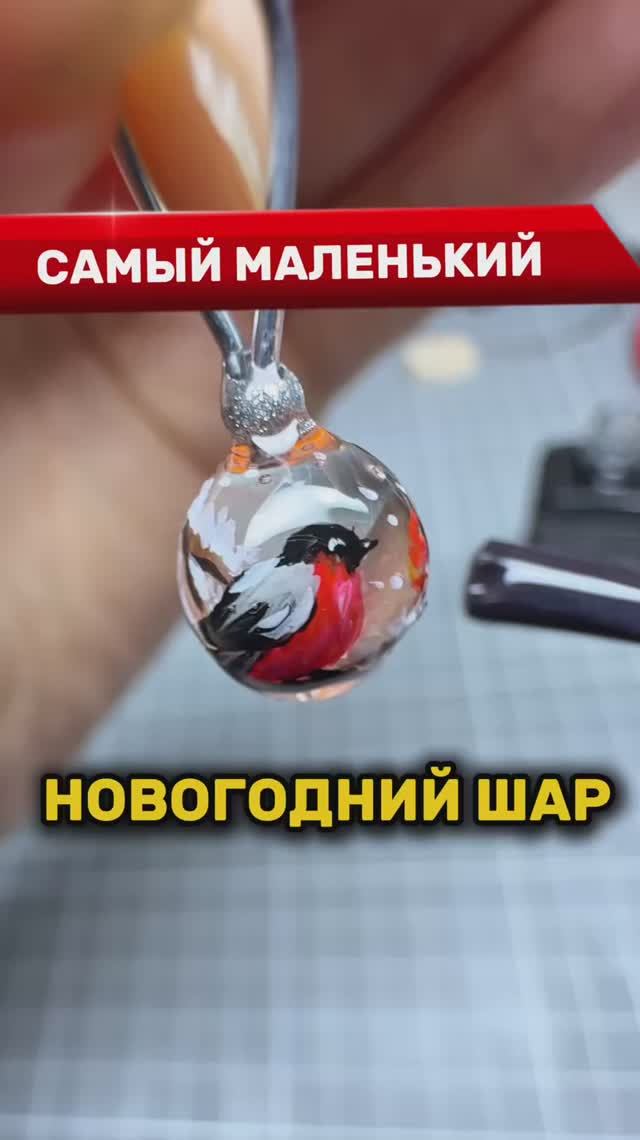 Новогодний шар для ватной игрушки смотреть онлайн