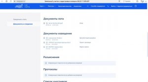 ГИС Торги. Поиск лота