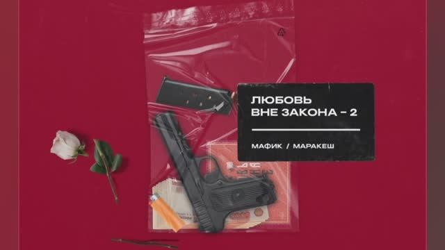 Мафик, Маракеш - Движ