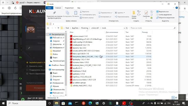 тутор как скачать любой мод на KLauncher смотреть онлайн