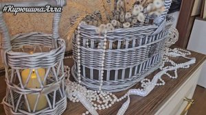 корзина и подсвечник из бумажной лозы