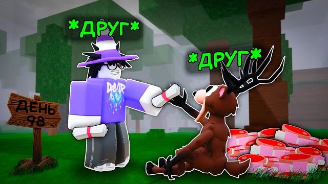 🔥Я ПОДРУЖИЛСЯ С ОЛЕНЕМ В 99 NIGHTS IN THE FOREST💥 смотреть онлайн