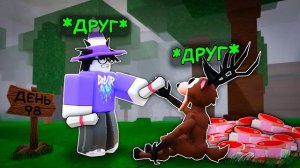 🔥Я ПОДРУЖИЛСЯ С ОЛЕНЕМ В 99 NIGHTS IN THE FOREST💥